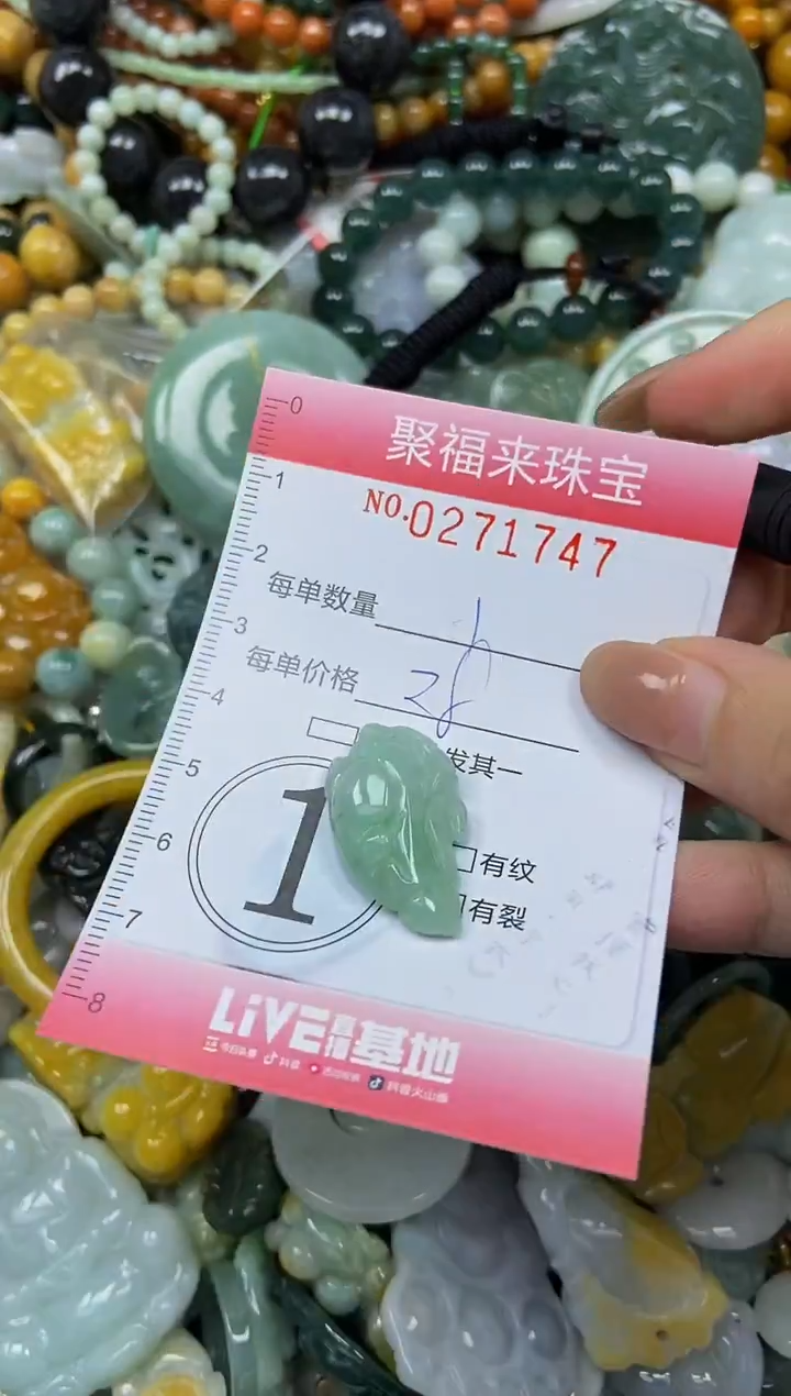 颈饰未镶嵌翡翠闪购0271747