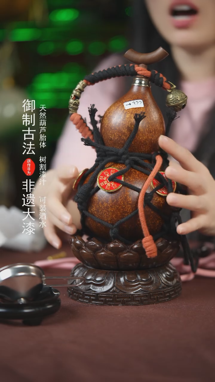 【闪购商品】322号500ml左右的非遗漆器酒葫芦