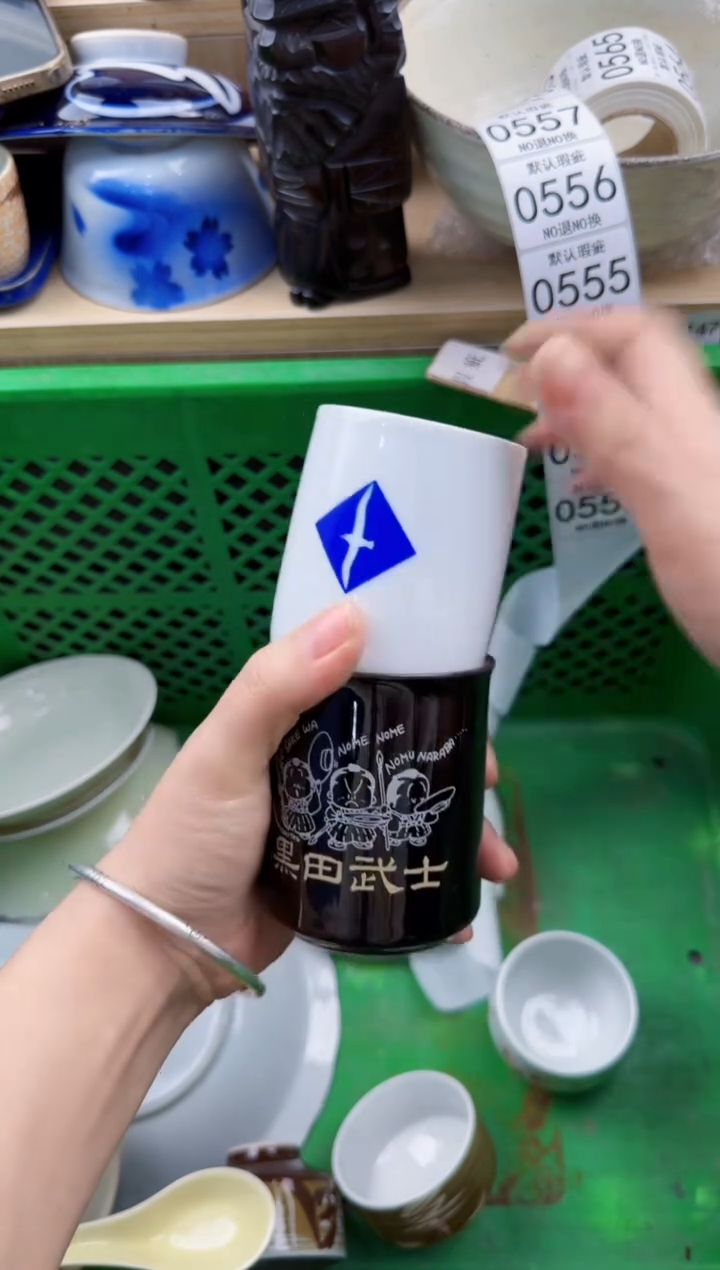 552回流瓷器，默认微瑕，18包邮