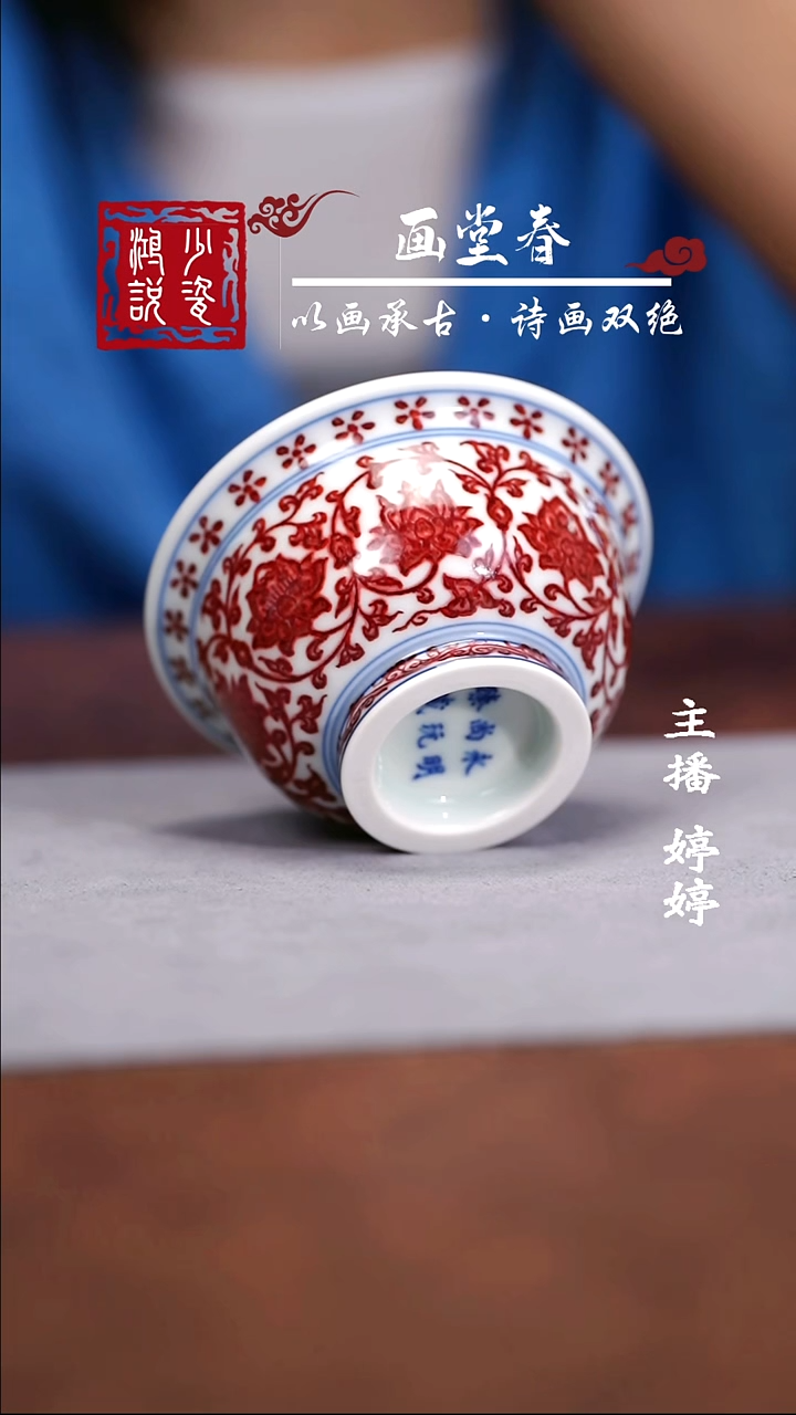 永明尚玩缠枝全红经典中号压手
