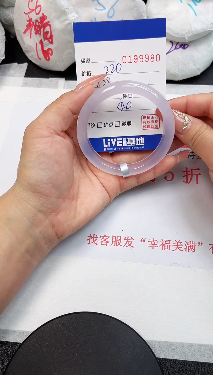 【闪购商品】玛瑙/玉髓手镯未镶嵌9980