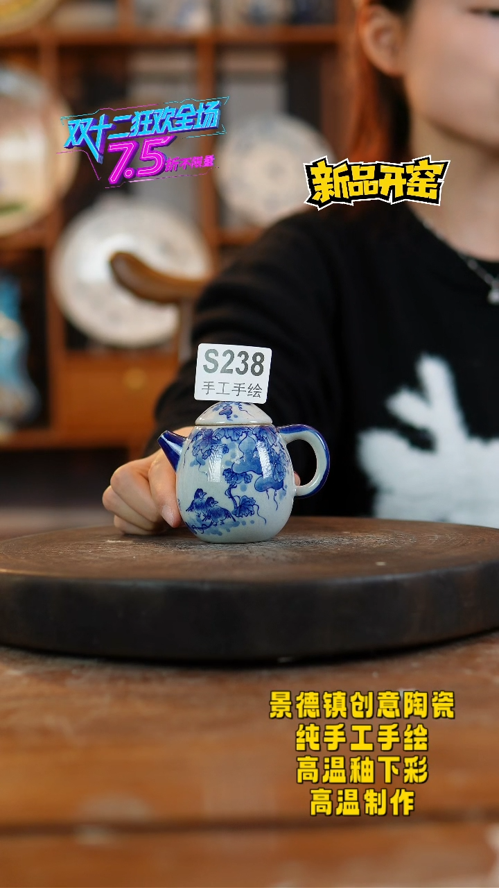 其他陶238景德镇陶瓷