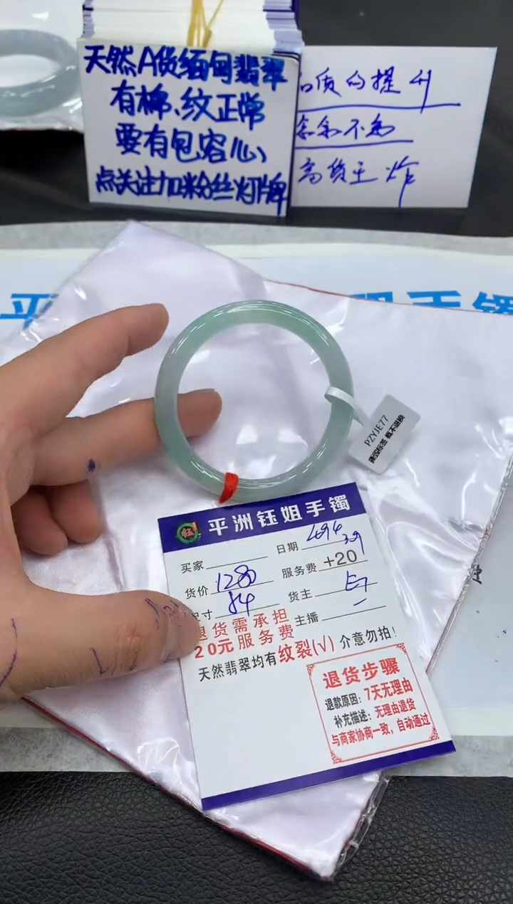 【闪购商品】翡翠手镯未镶嵌11111111111