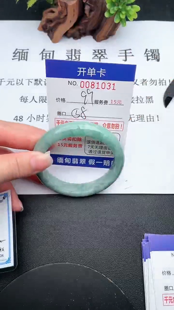 【闪购商品】翡翠手镯未镶嵌31天然翡翠A货