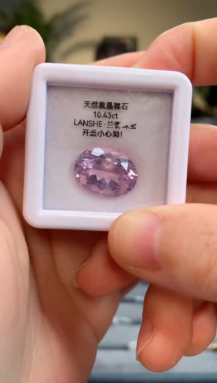 【闪购商品】紫晶裸石未镶嵌     10.43ct