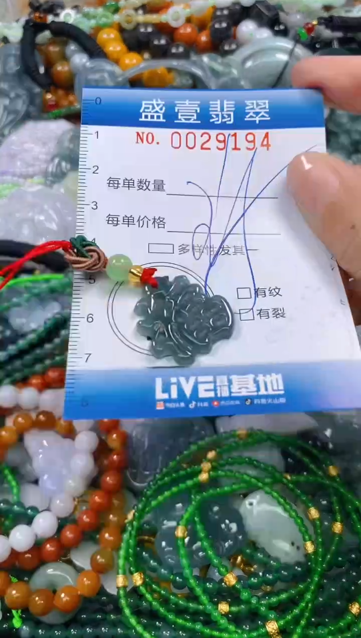 颈饰未镶嵌翡翠闪购0029194