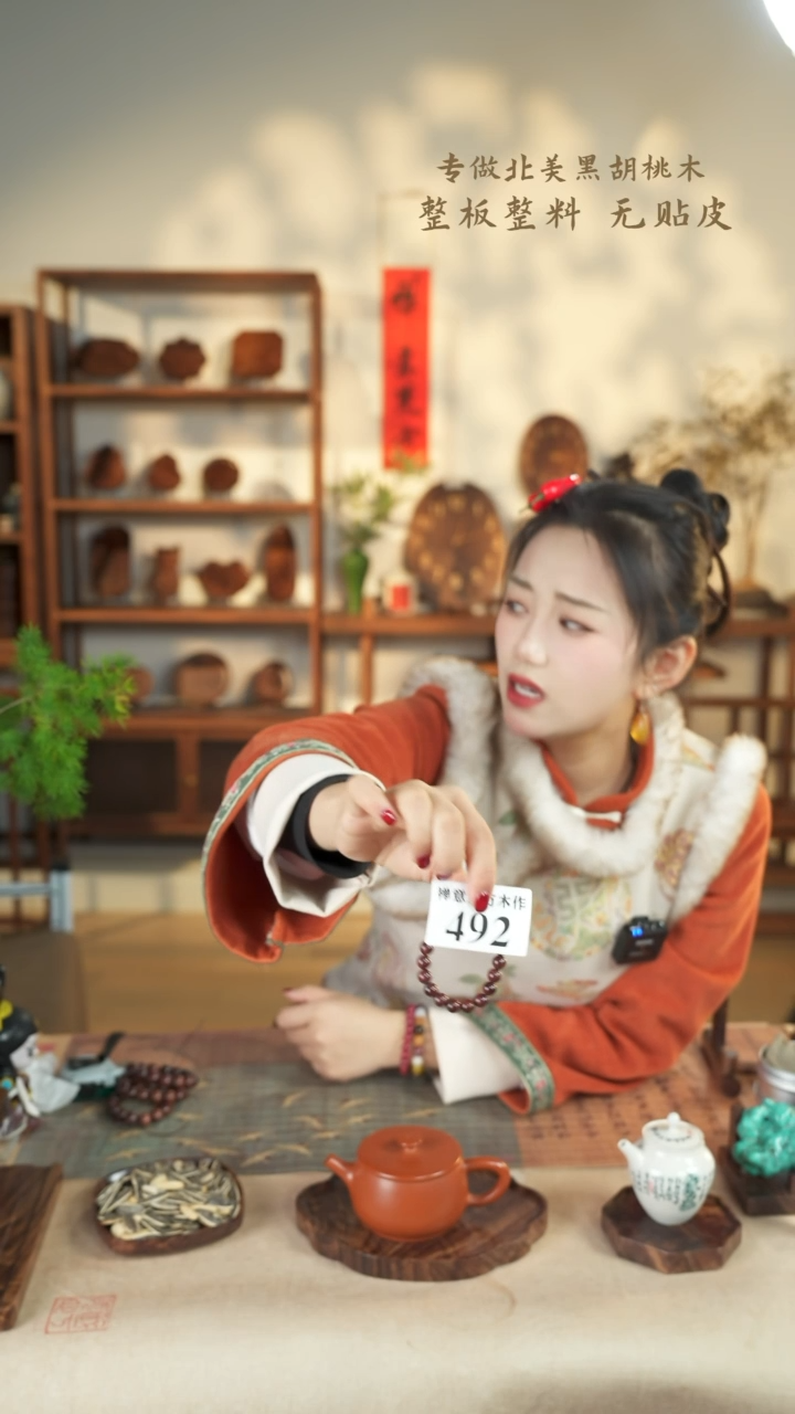 【闪购商品】北美黑胡桃木茶盘手串492