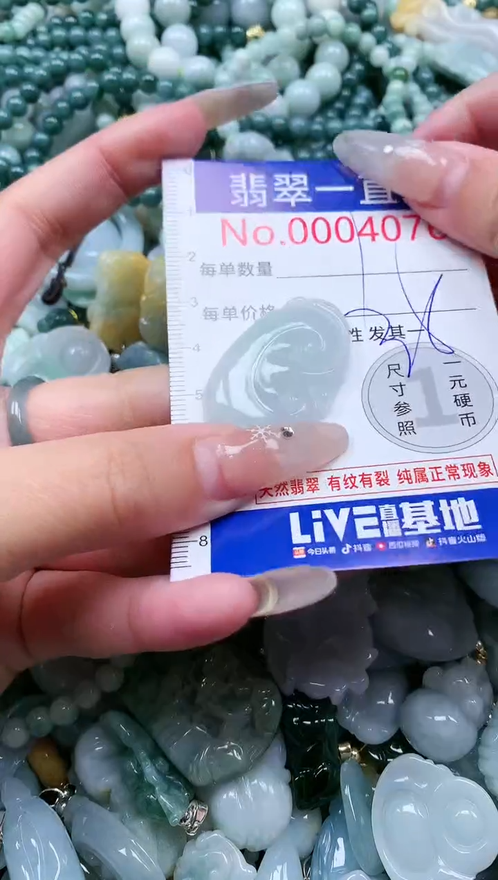 【闪购商品】翡翠吊坠(不含链)未镶嵌4076