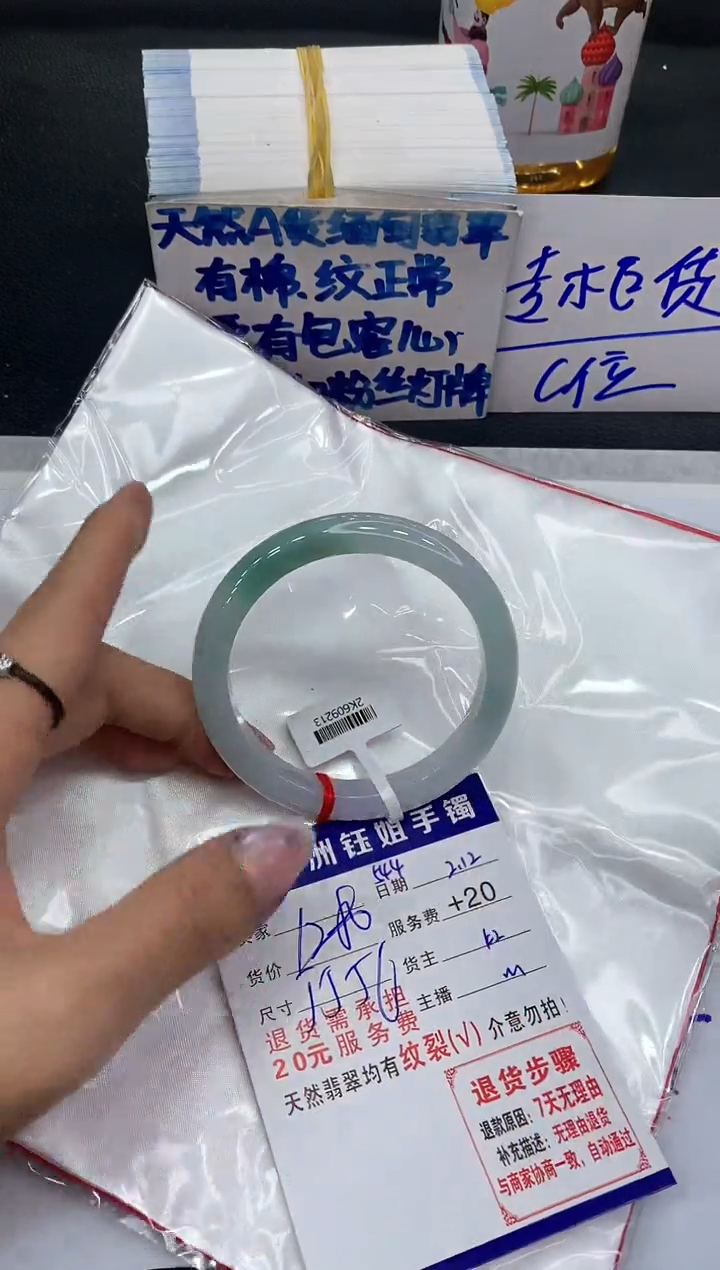 【闪购商品】翡翠手镯未镶嵌111111111111