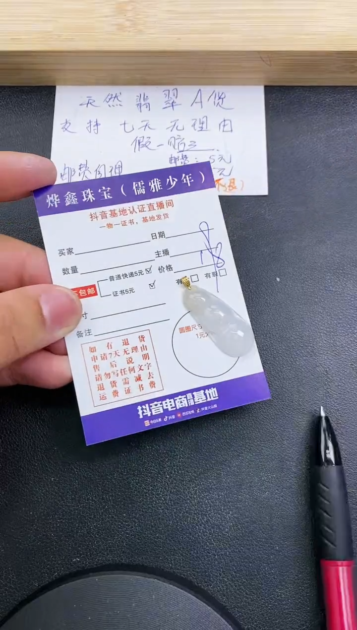 【闪购商品】翡翠颈饰18K金镶嵌天然翡翠A货赠皮绳