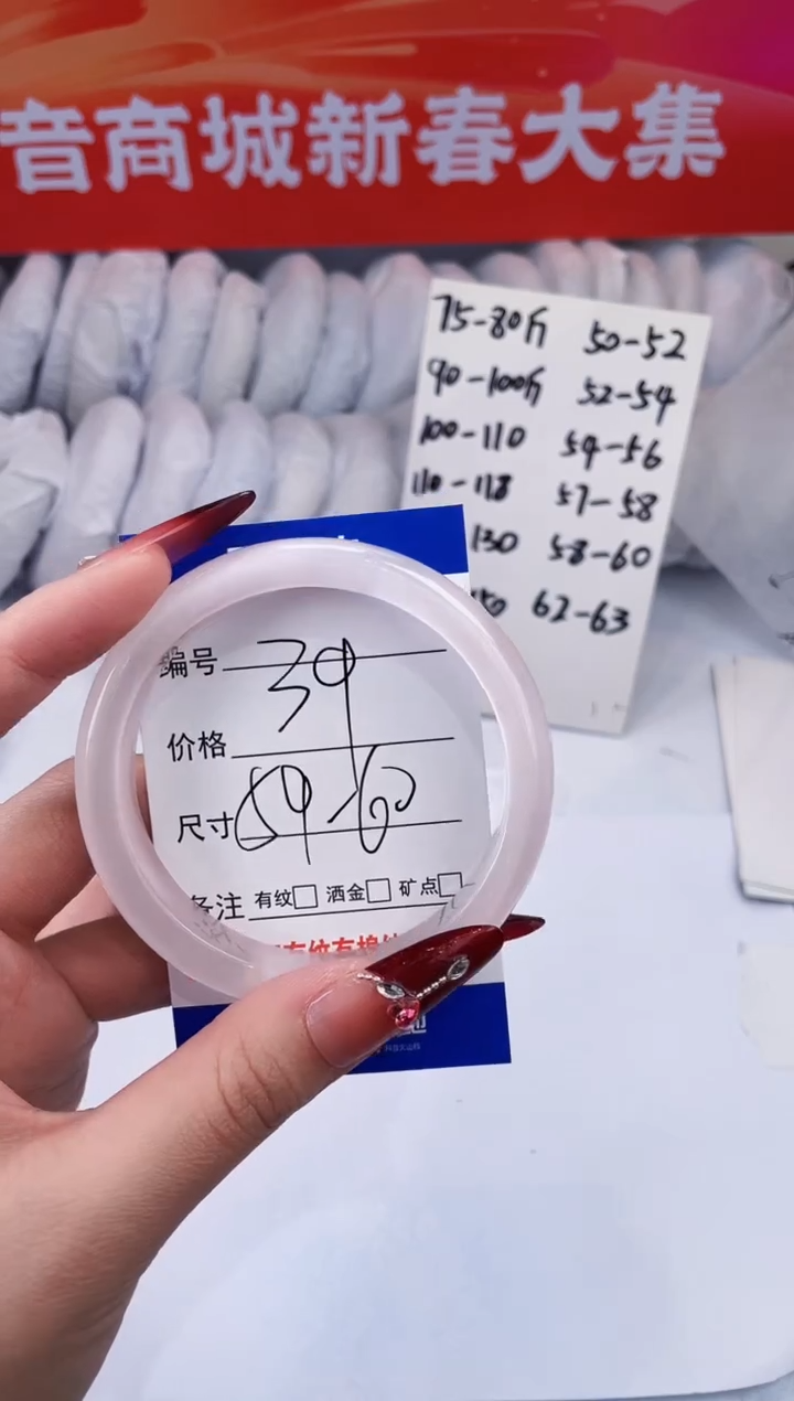 【闪购商品】石英质玉手镯未镶嵌冰粉-59+