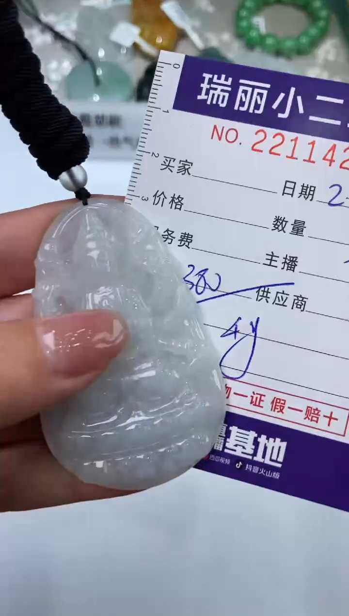 【闪购商品】翡翠挂件未镶嵌2211429