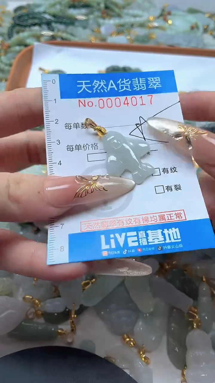 颈饰未镶嵌翡翠净货挂件-4017