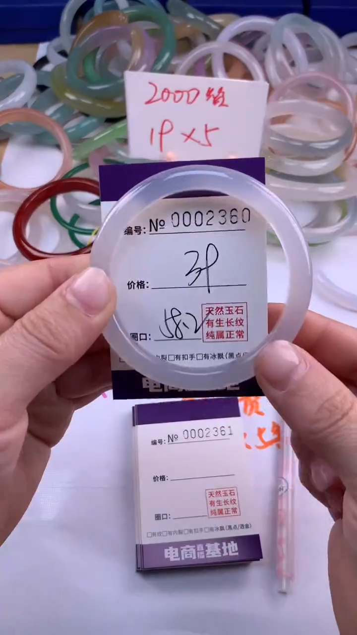 【闪购商品】玛瑙/玉髓手镯未镶嵌2360