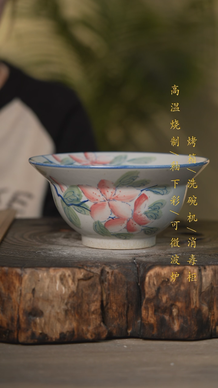 【闪购商品】瓷片景德镇高温釉下彩可微波烤箱洗碗机