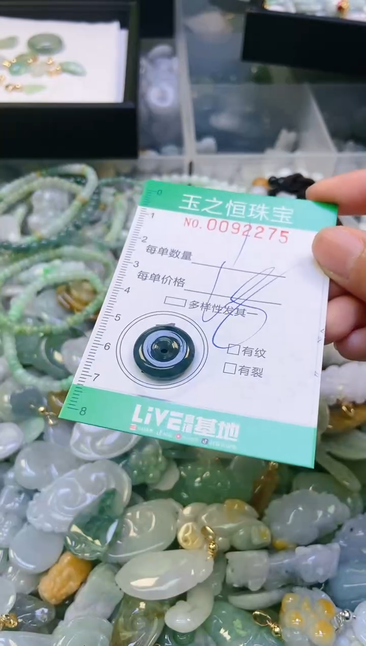 翡翠未镶嵌颈饰闪购0092275