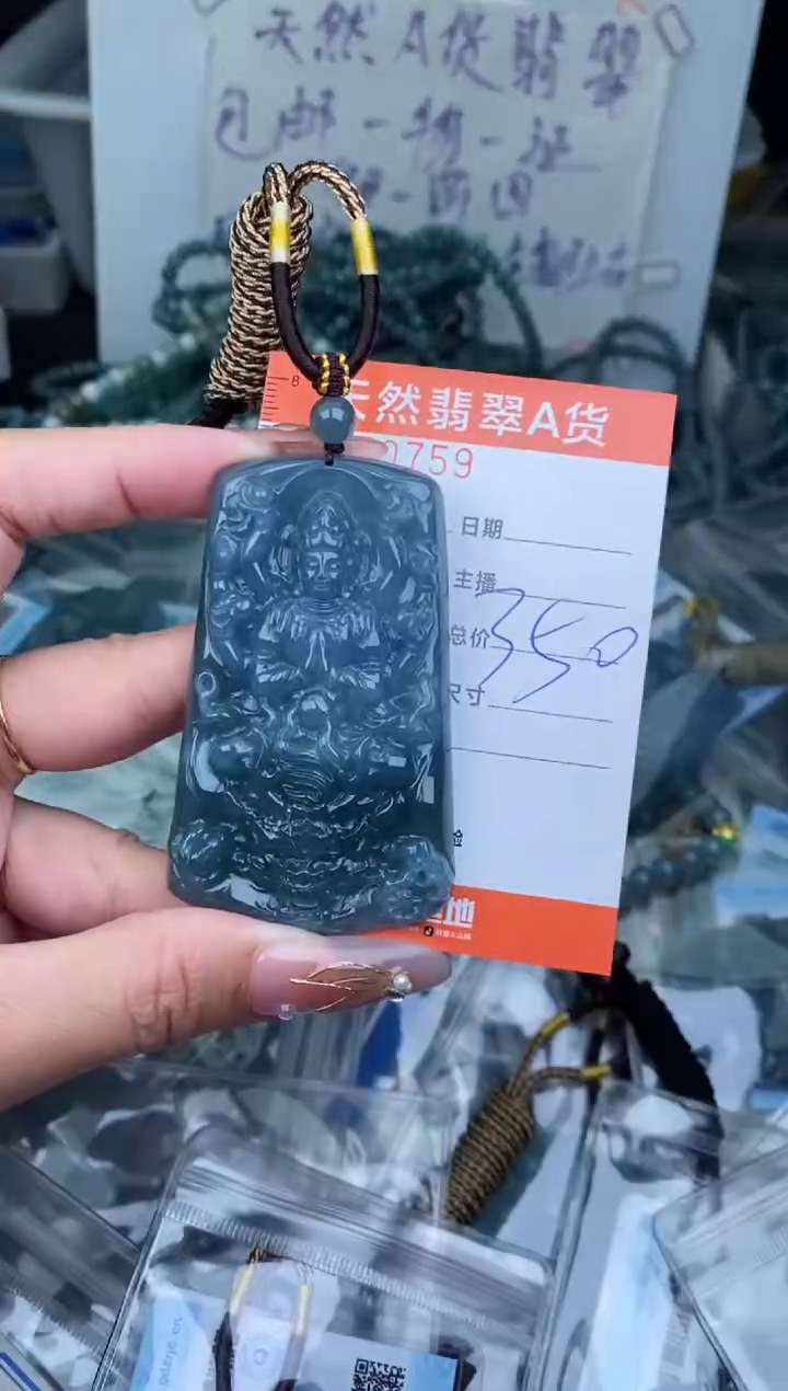 【闪购商品】翡翠颈饰未镶嵌·············