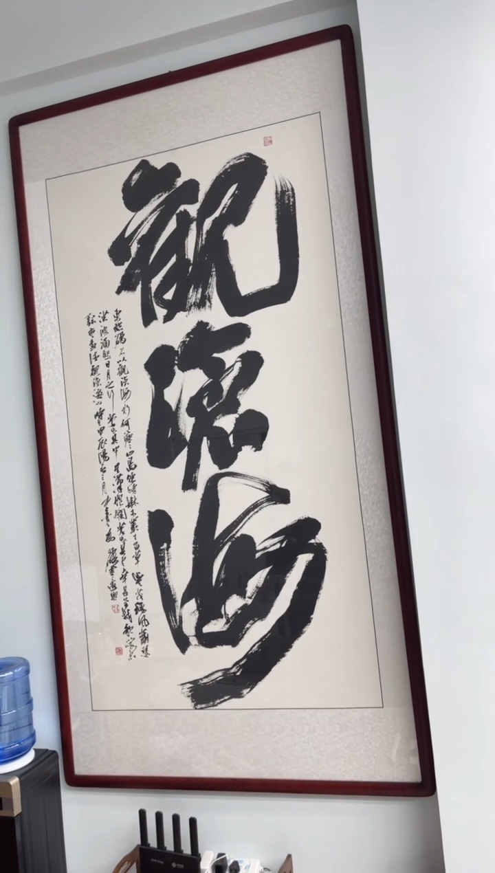 【闪购商品】书法大龙字书法作品