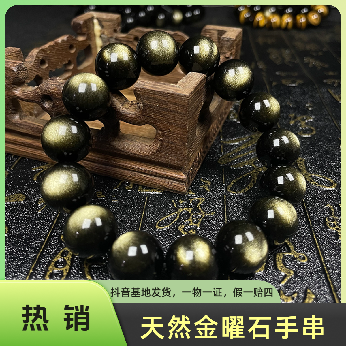 天然特亮黑曜石金曜石手串简约大气款手链送家人朋友情侣礼物