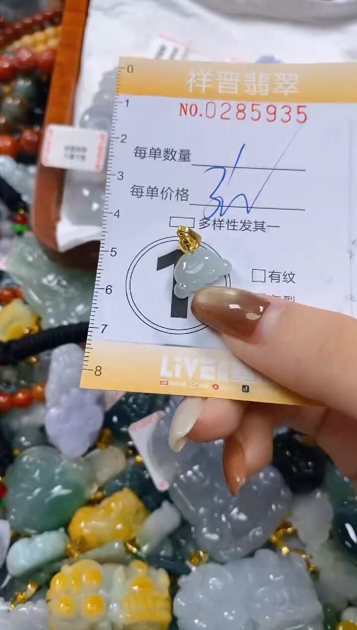 颈饰未镶嵌翡翠闪购0285935