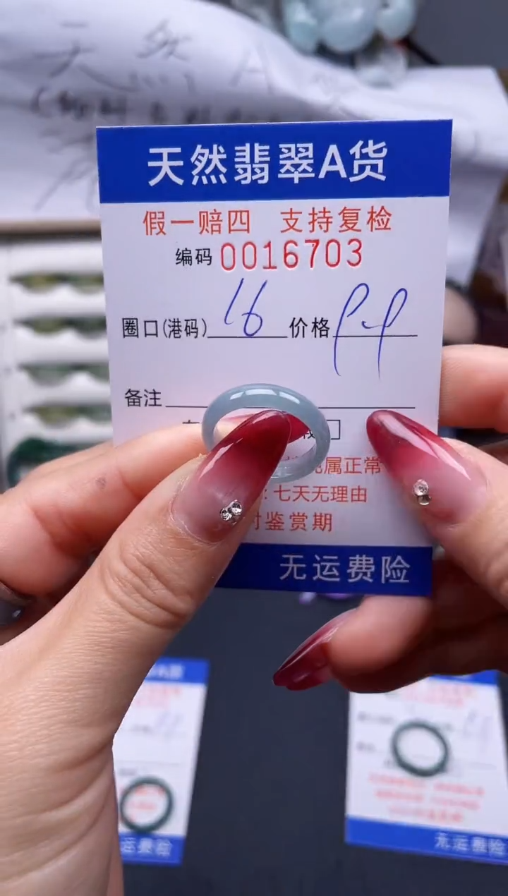 【闪购商品】翡翠戒指未镶嵌16*16703....