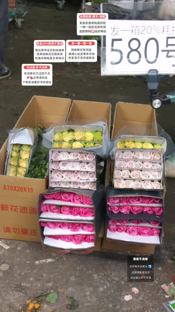 580号♥含20%耗损发一箱