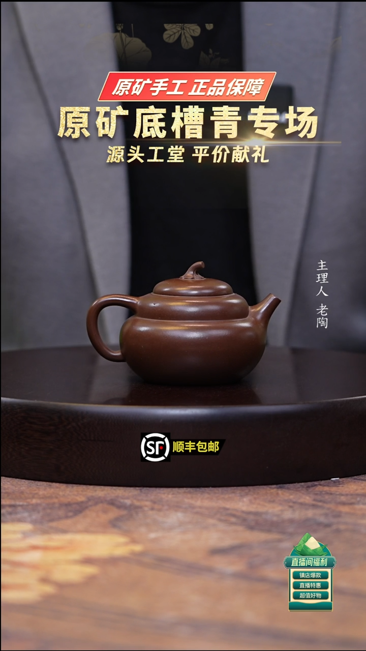 茶壶紫砂革紫泥葫芦180cc