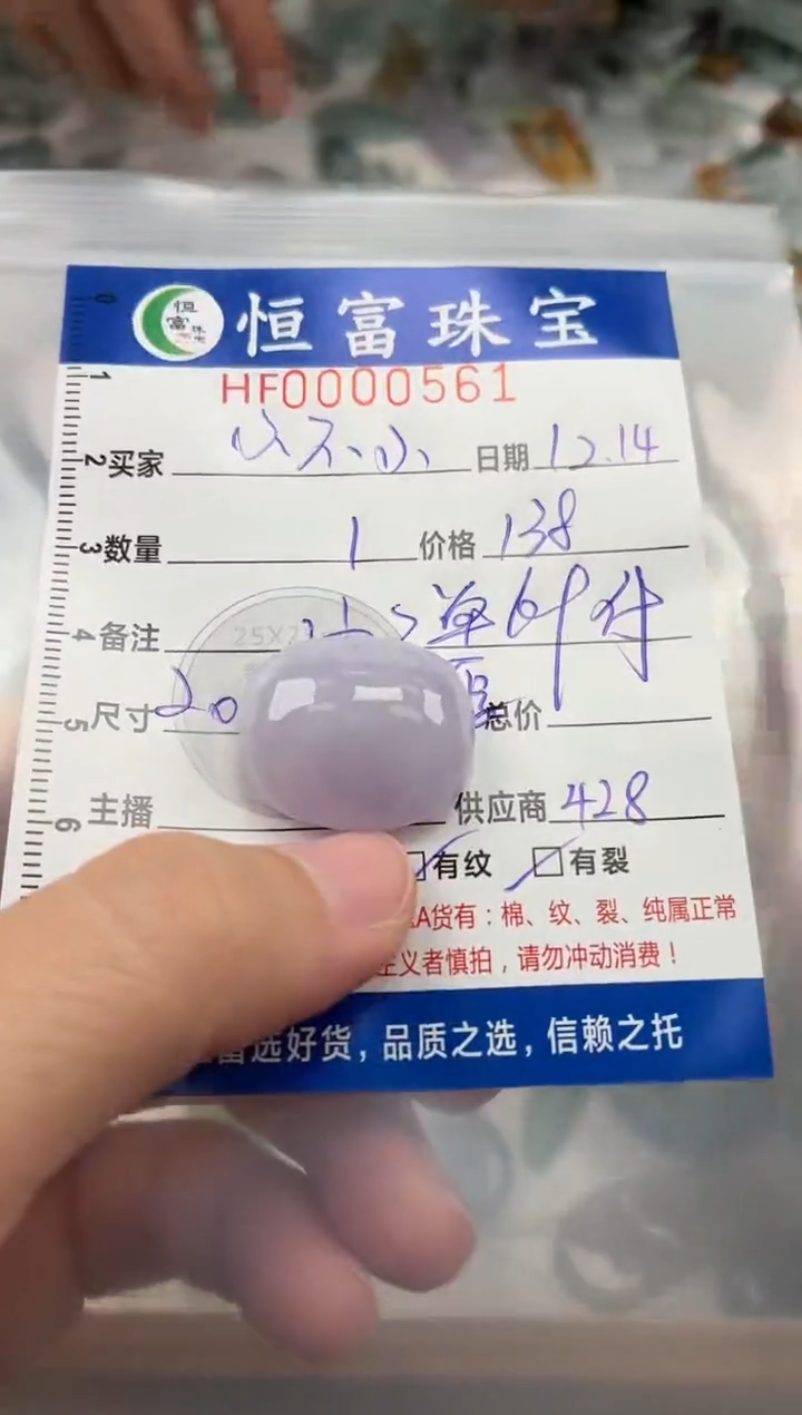 颈饰未镶嵌翡翠小*小翡翠挂件枣珠561