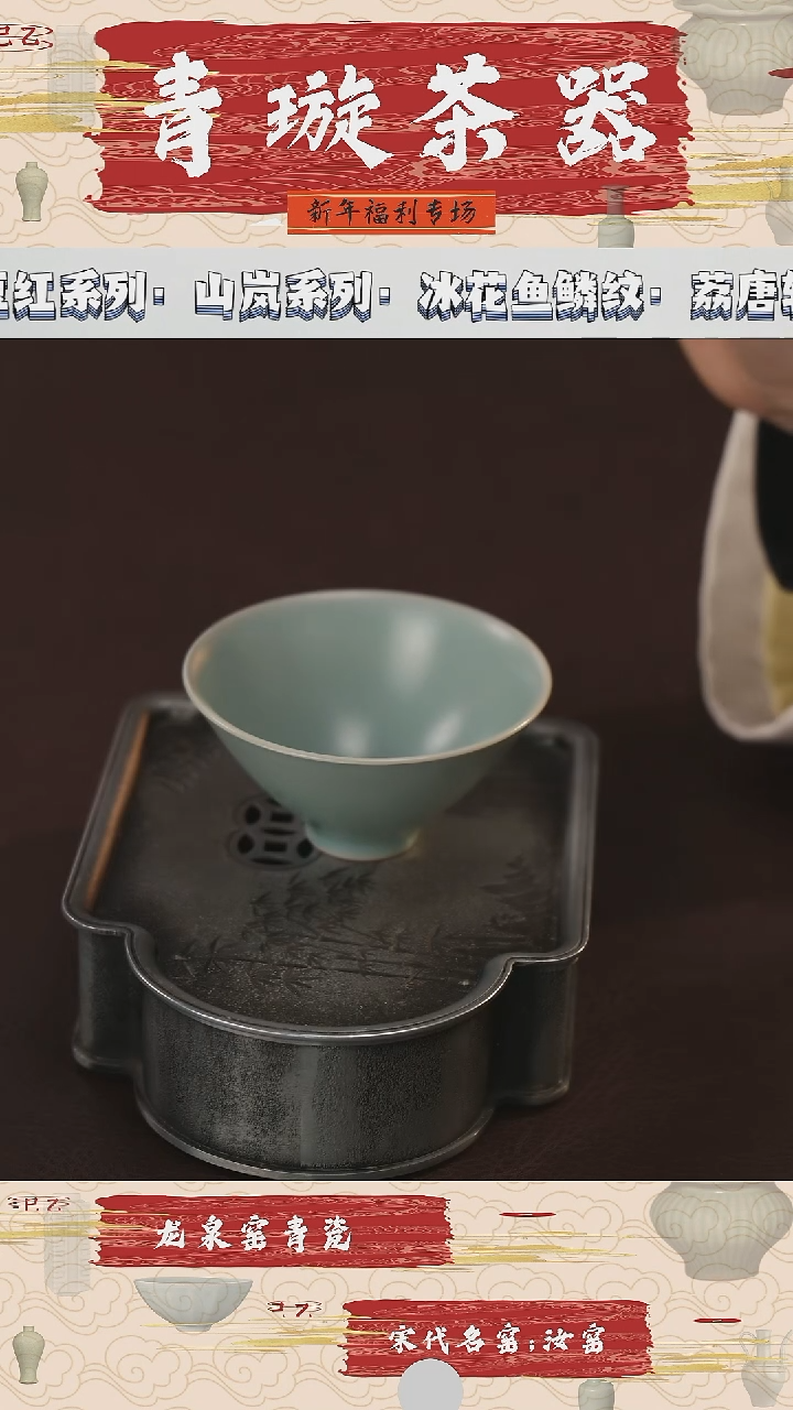 【闪购商品】杯青璇茶器#流华官窑#斗笠杯