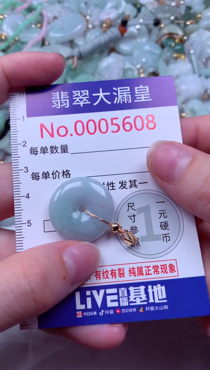 吊坠(不含链)未镶嵌翡翠5608