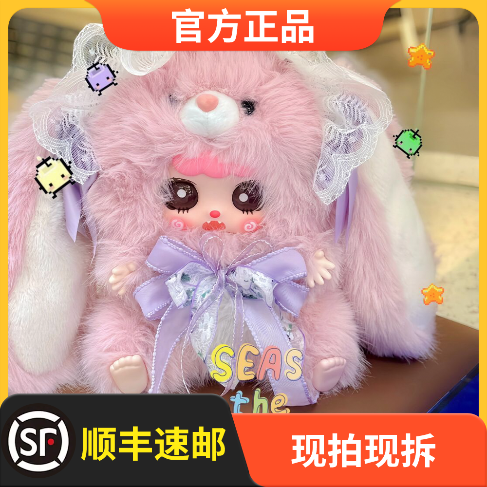 【全新盲发】奶芙兔600体毛绒盲盒