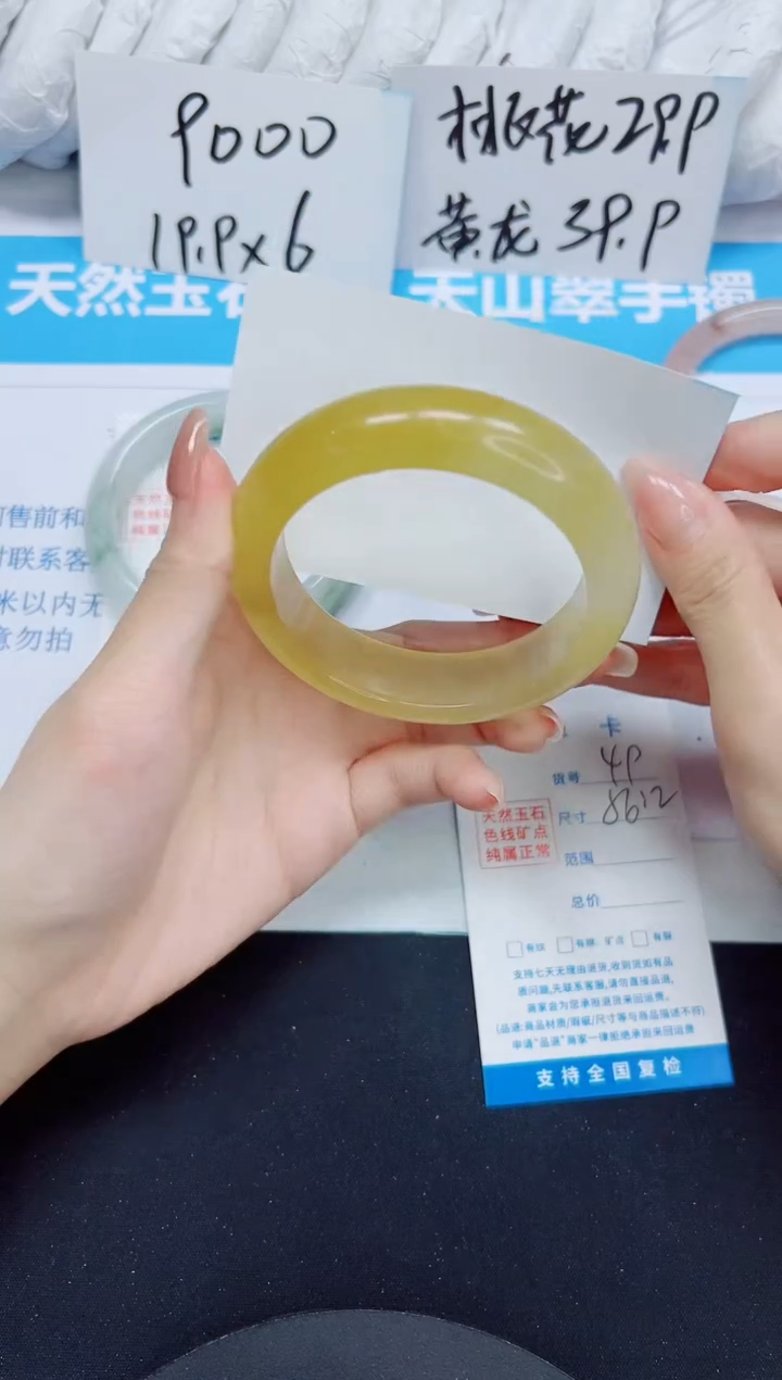 石英质玉手镯未镶嵌49/56.2