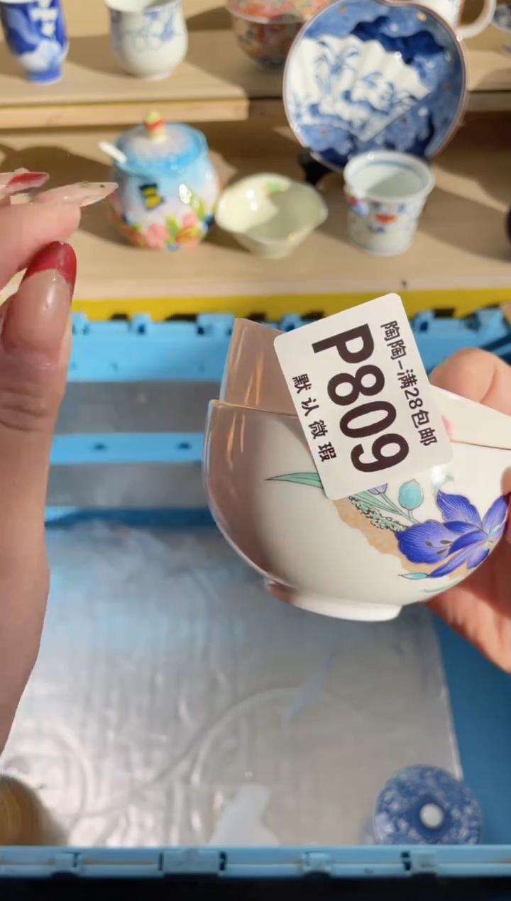 【闪购商品】杯瓷器瓷器瓷器瓷器P809