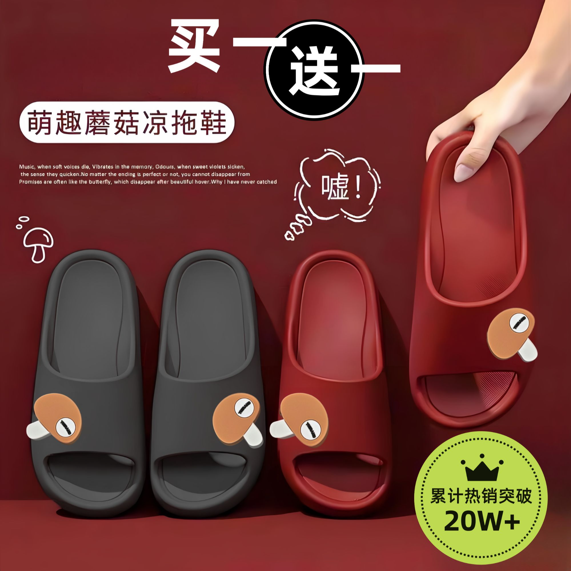 买一送一拖鞋女士夏季外穿室内家居厚底防滑防臭踩屎感情侣凉拖鞋商品图