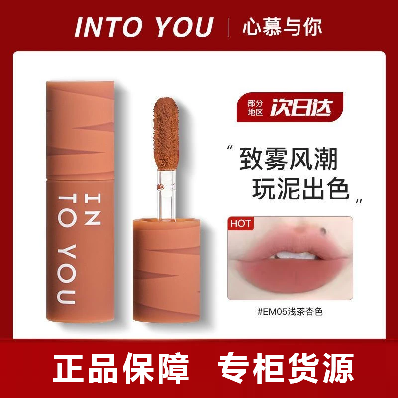 女主角唇泥哑光雾面学生丝绒口红不沾杯唇釉显白不易掉色唇彩