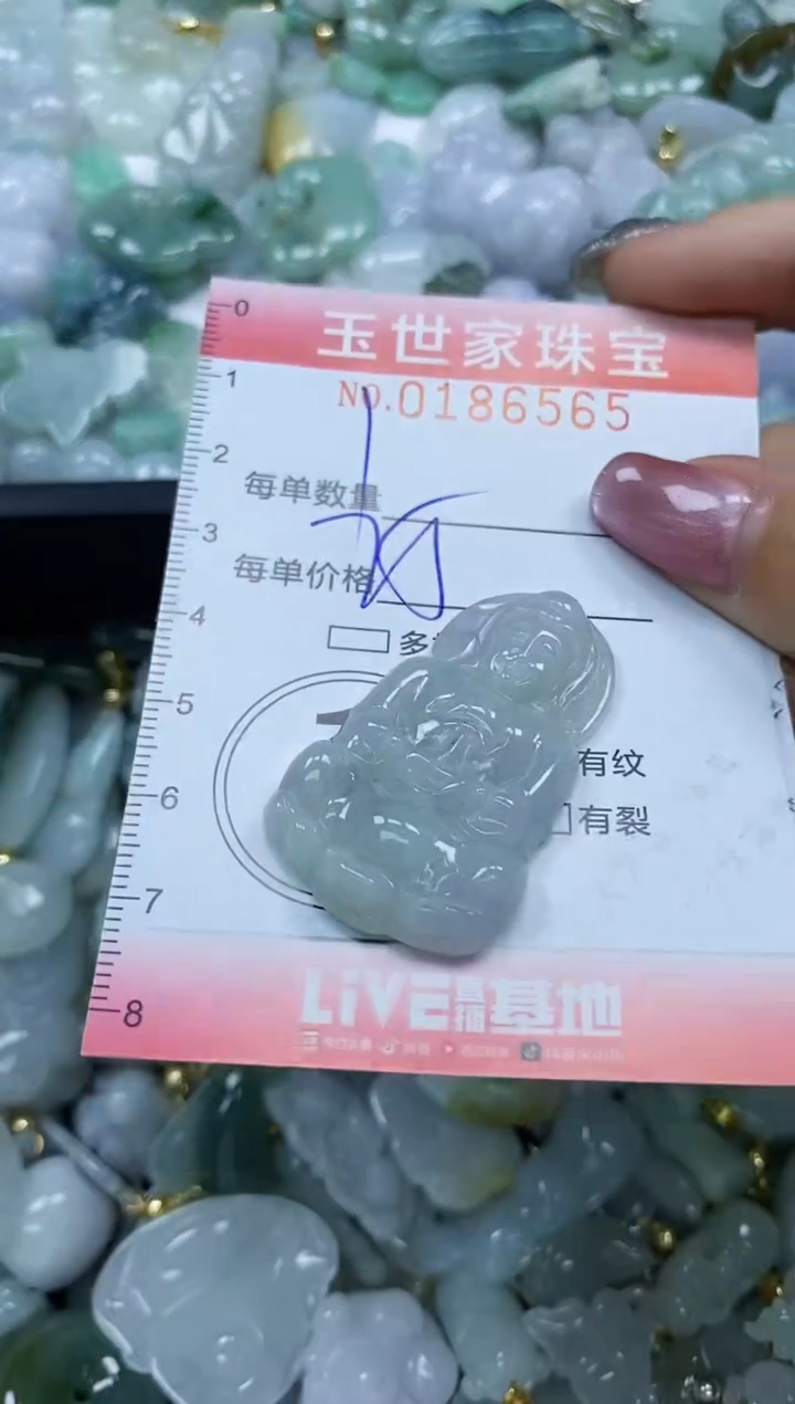 【闪购商品】翡翠颈饰未镶嵌闪购0186565