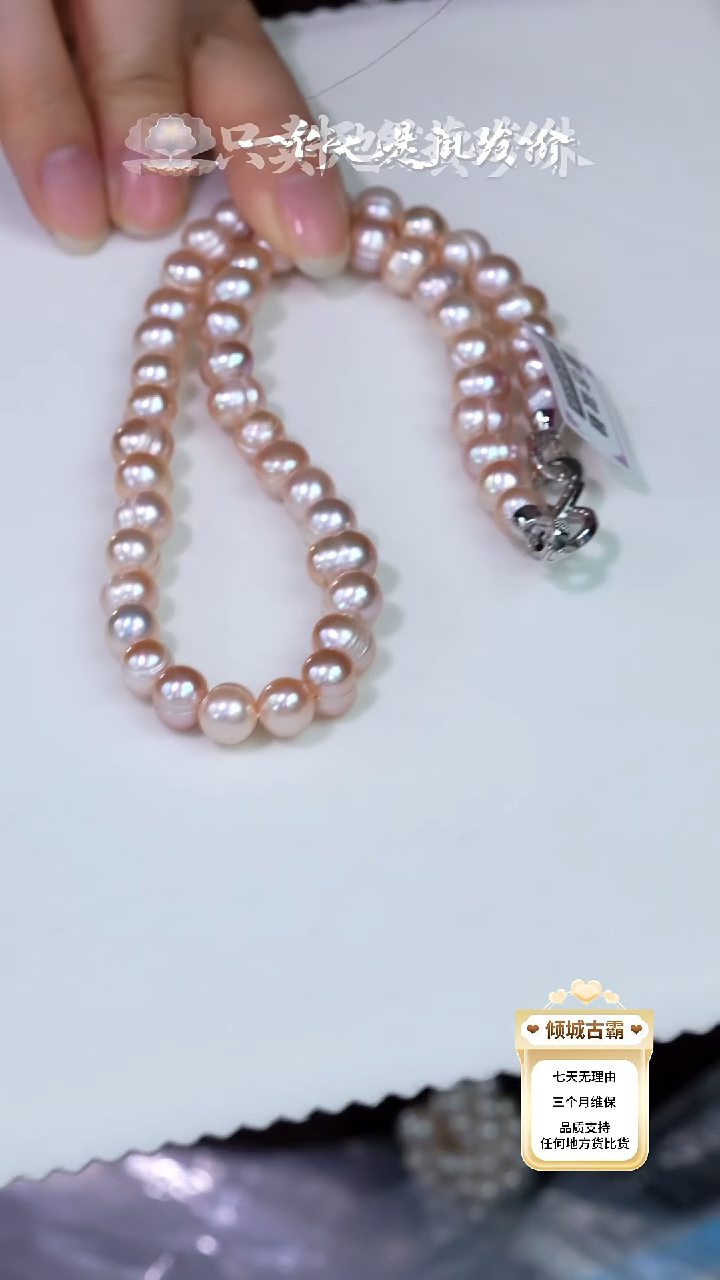 未镶嵌项链淡水珍珠609
