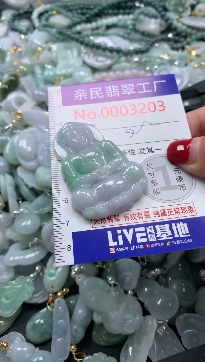 吊坠(不含链)未镶嵌翡翠3203
