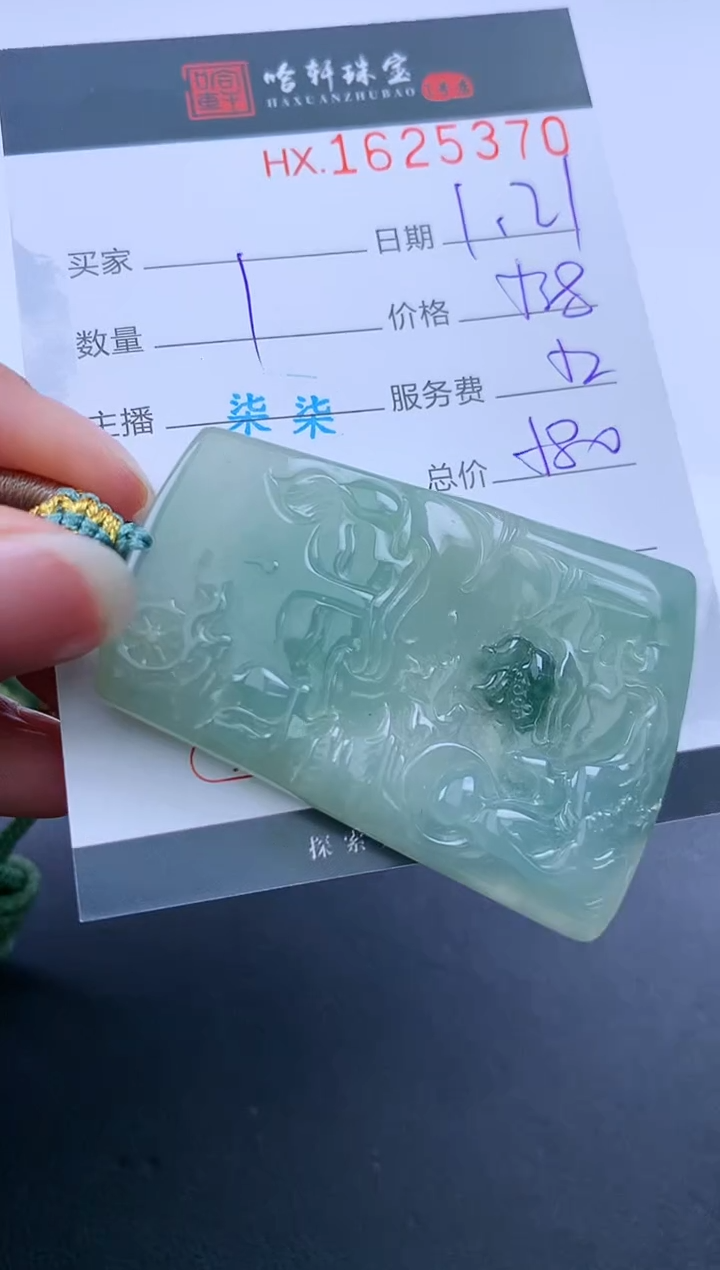【闪购商品】翡翠挂件未镶嵌哈轩 挂件1