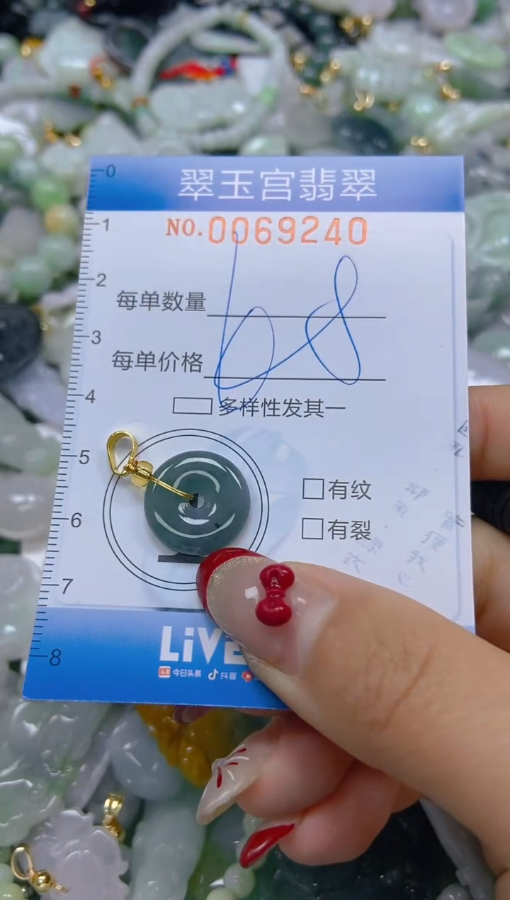 【闪购商品】翡翠颈饰未镶嵌闪购0069240