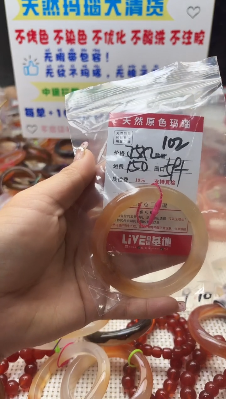 手镯玛瑙/玉髓未镶嵌今*102