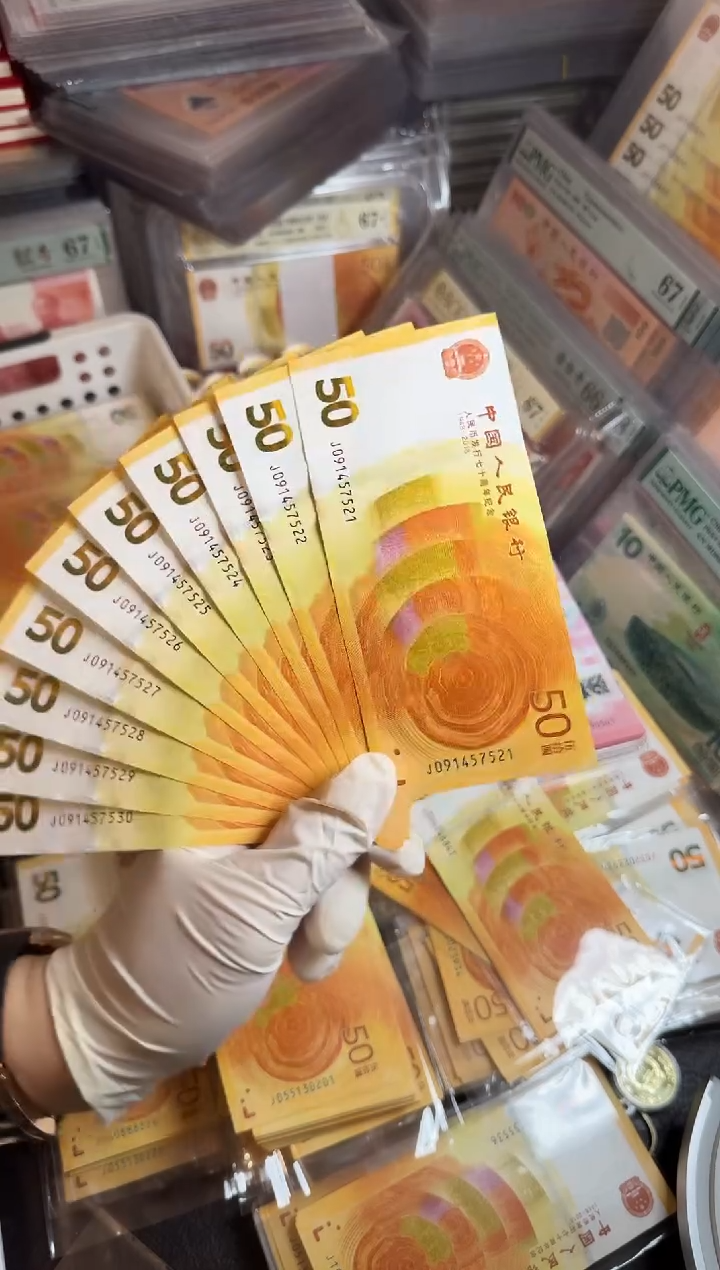 【闪购商品】塑料70钞补号标十091457521