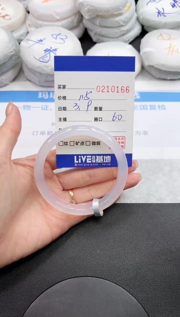 【闪购商品】玛瑙/玉髓手镯未镶嵌0166