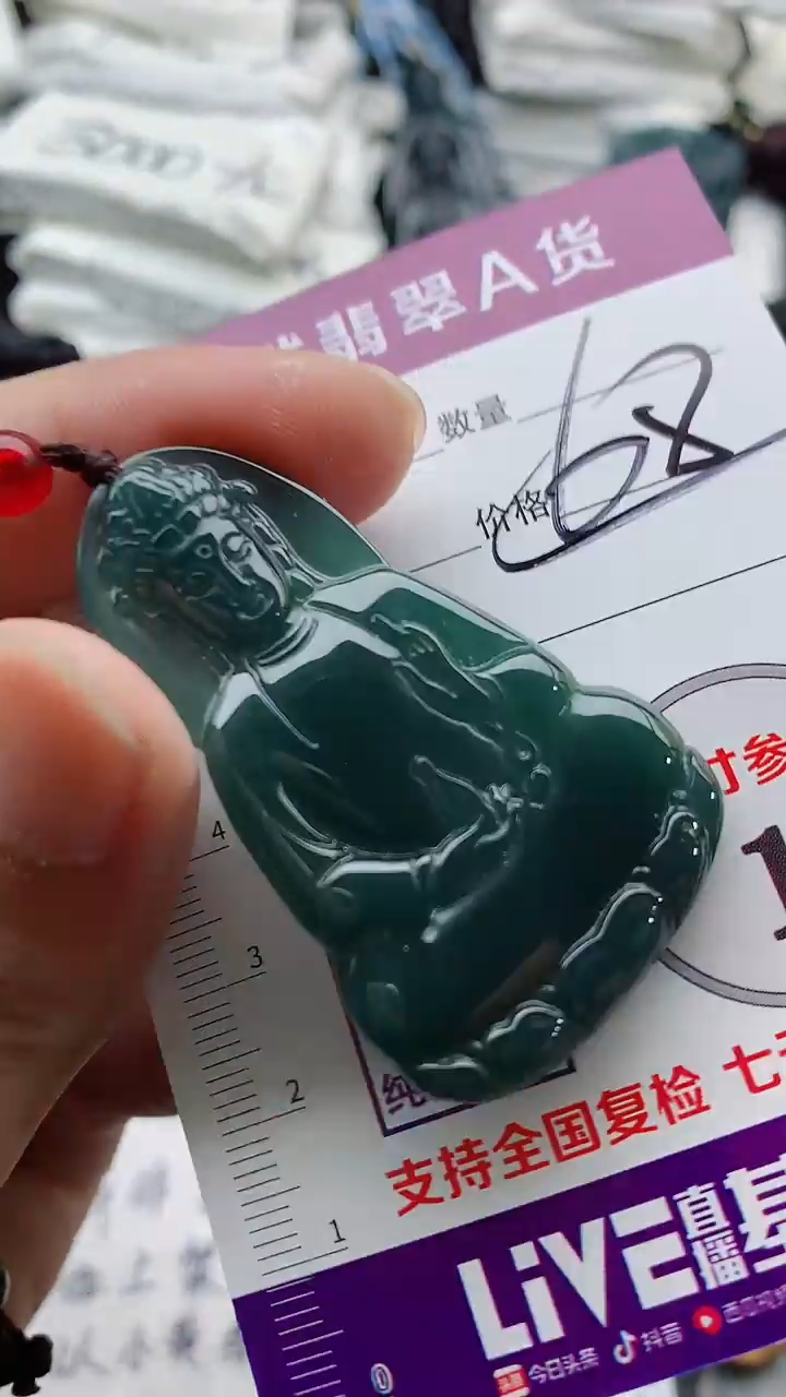 颈饰未镶嵌翡翠888