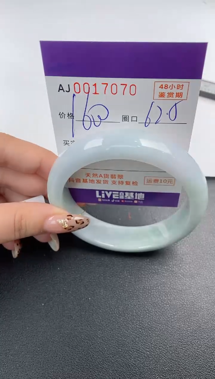 【闪购商品】翡翠手镯未镶嵌天然A货翡翠