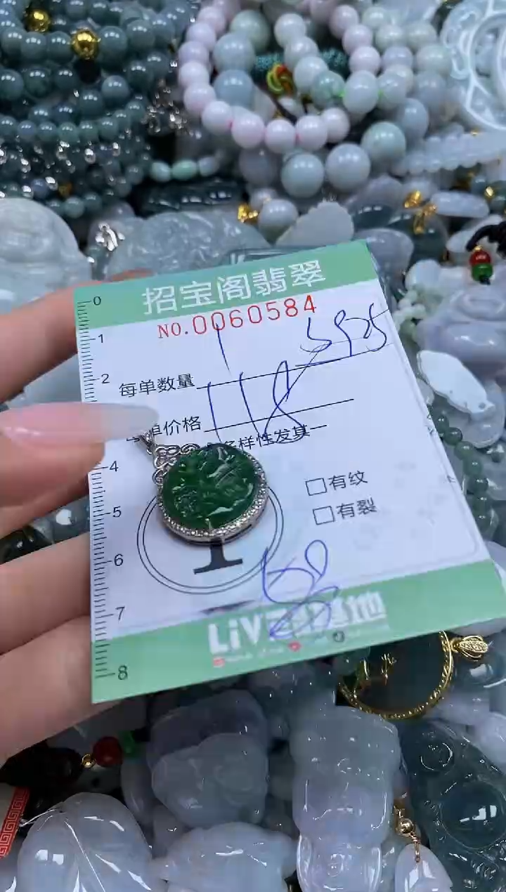 【闪购商品】翡翠颈饰未镶嵌闪购0060584