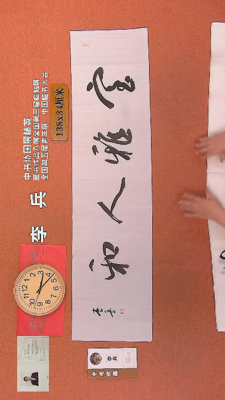 【闪购商品】书法36         李兵书法作品
