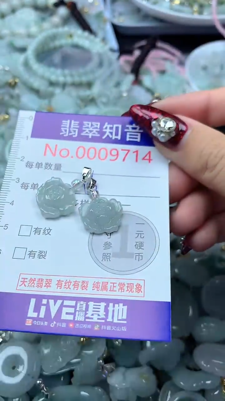 吊坠(不含链)未镶嵌翡翠9714