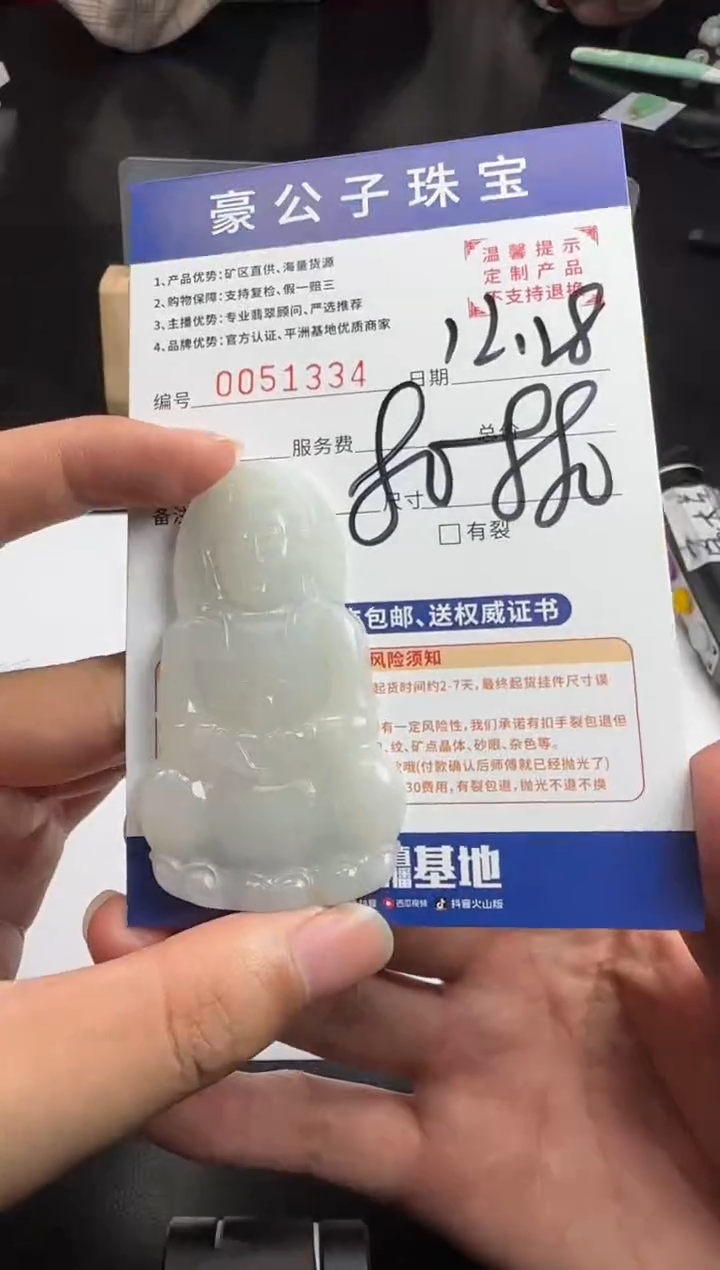 未镶嵌定制翡翠?*城51334（发货一件）