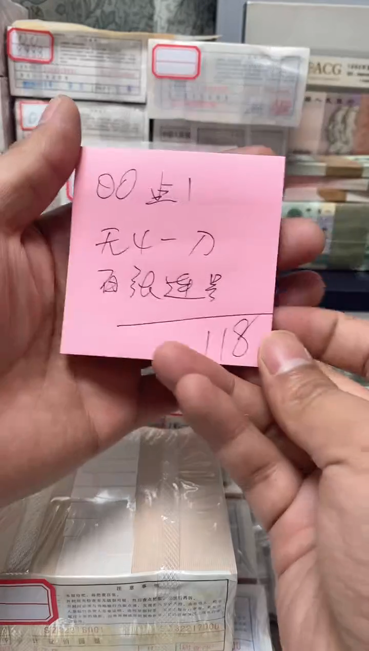 直播间指定商品OO无4一刀 01